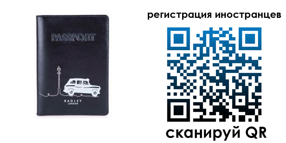 регистрация для школы в Берёзовском