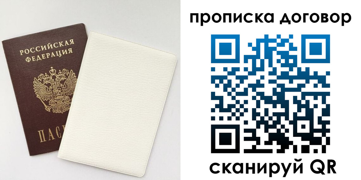 найти адрес прописки в Берёзовском