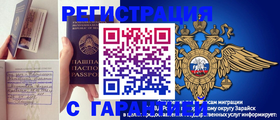 прописка законно в Берёзовском