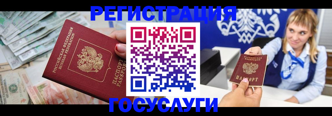 прописка регистрация в Берёзовском