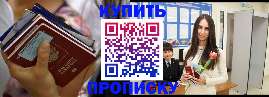 прописка ребенка в Берёзовском