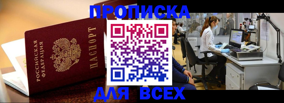 найти адрес прописки в Берёзовском
