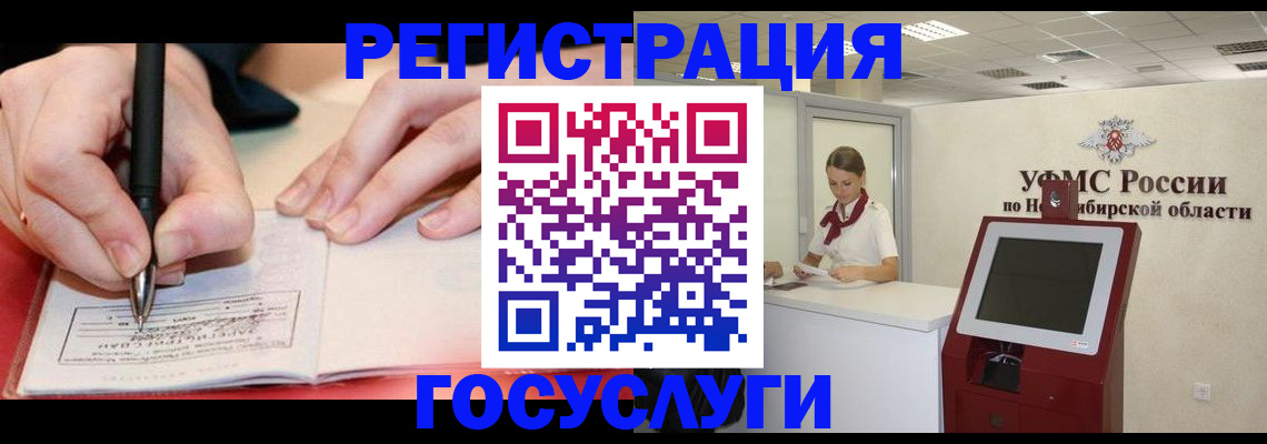 где прописаться в Берёзовском