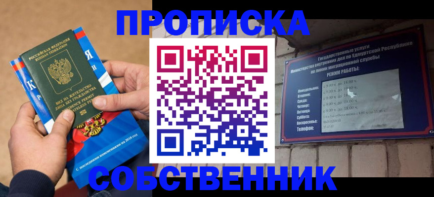 миграционный учет в Берёзовском